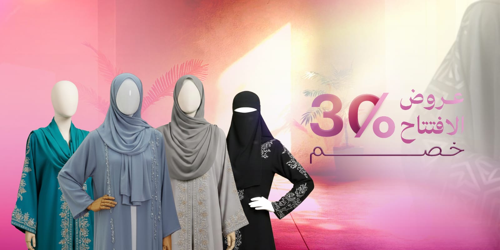 عبق الأناقة